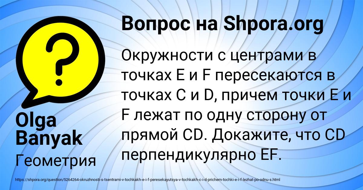 Картинка с текстом вопроса от пользователя Olga Banyak