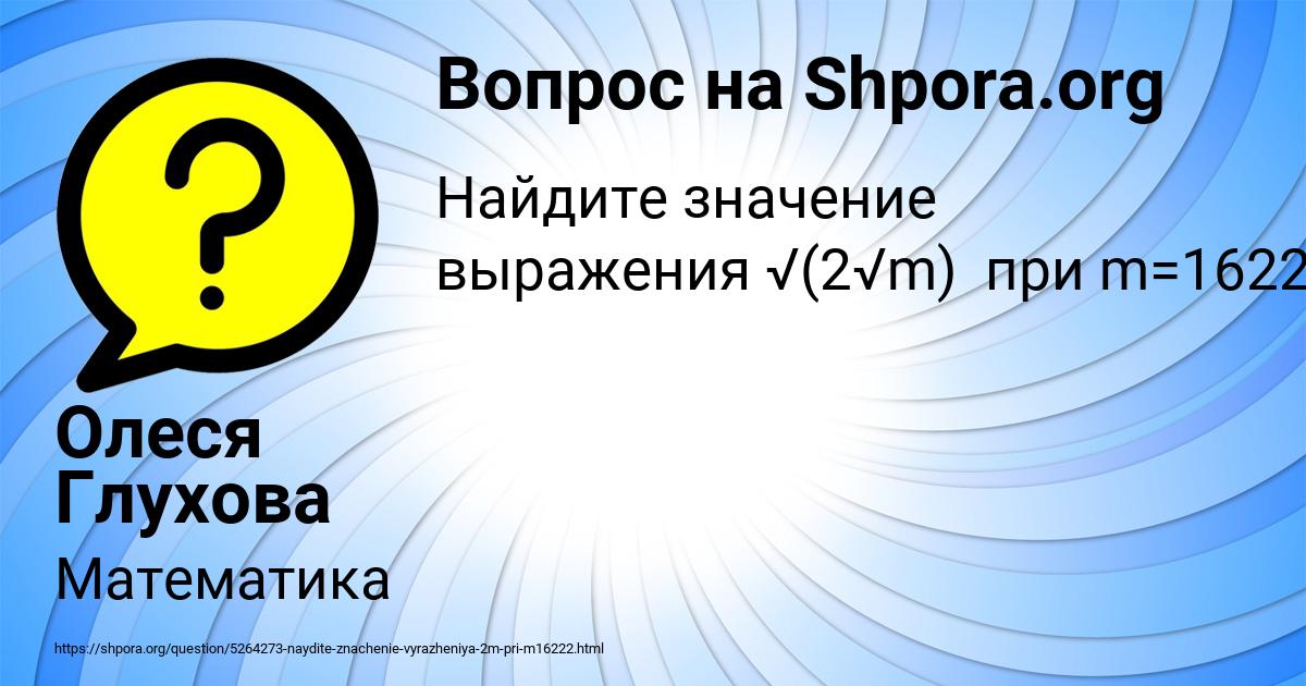 Картинка с текстом вопроса от пользователя Олеся Глухова