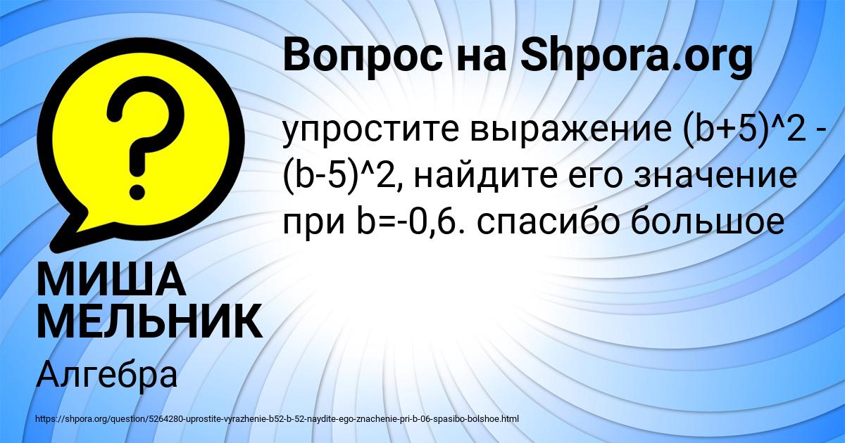 Картинка с текстом вопроса от пользователя МИША МЕЛЬНИК