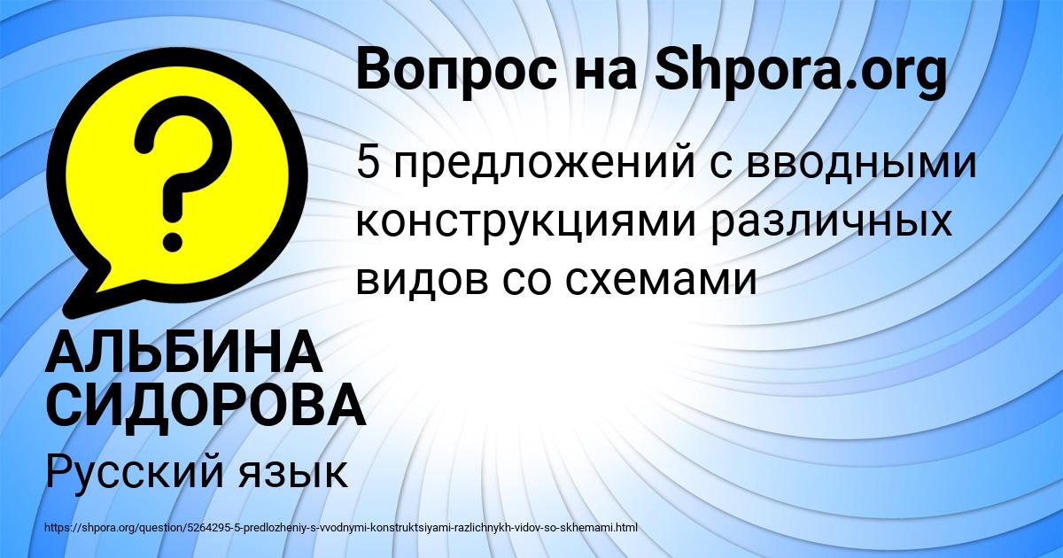 Картинка с текстом вопроса от пользователя АЛЬБИНА СИДОРОВА