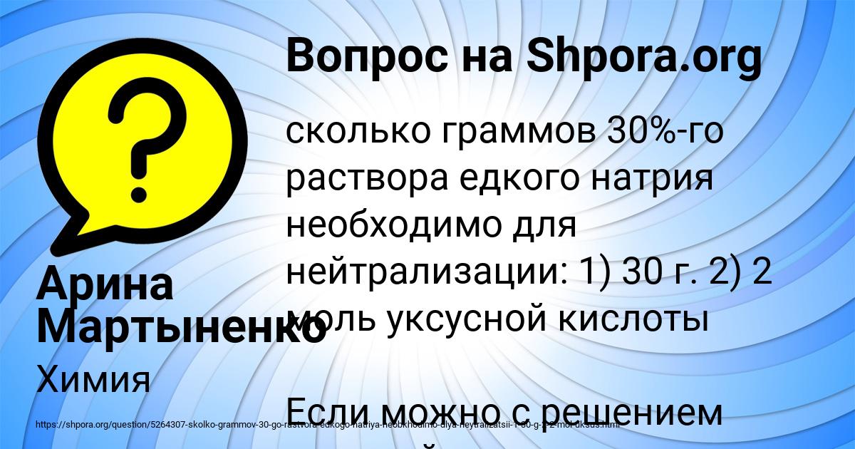 Картинка с текстом вопроса от пользователя Арина Мартыненко