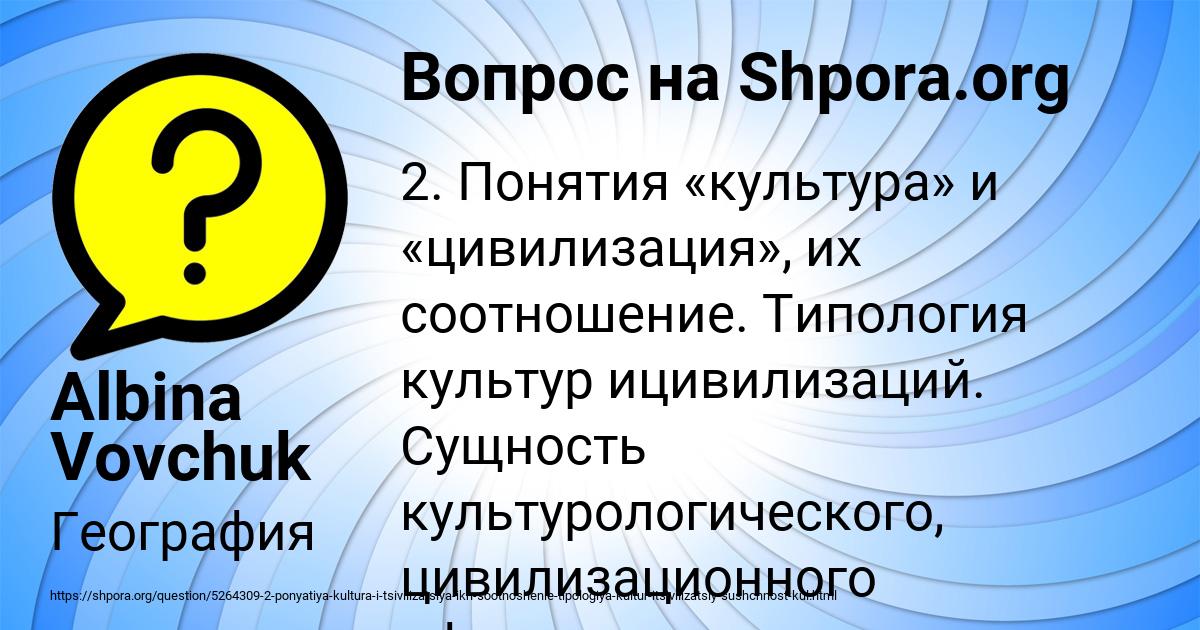 Картинка с текстом вопроса от пользователя Albina Vovchuk