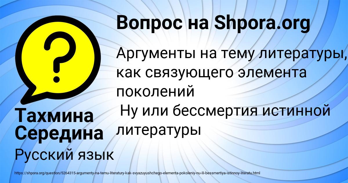 Картинка с текстом вопроса от пользователя Тахмина Середина