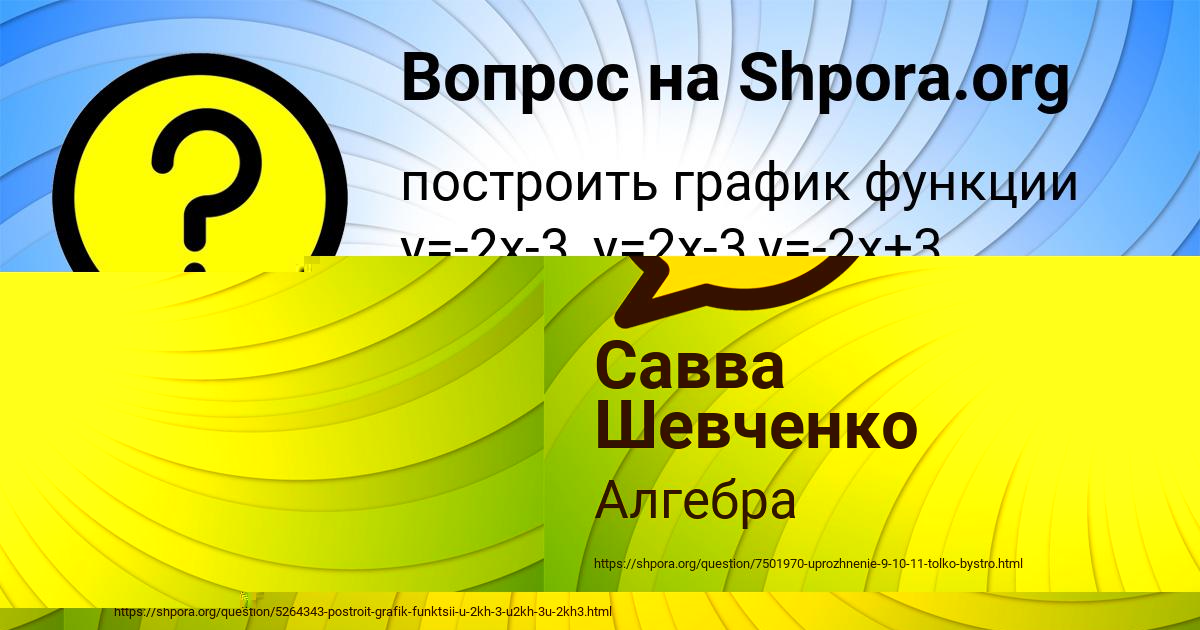 Картинка с текстом вопроса от пользователя Альбина Семёнова