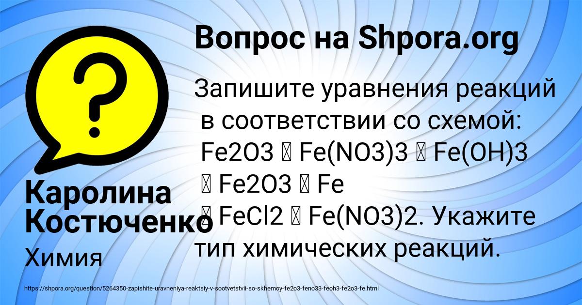 Картинка с текстом вопроса от пользователя Каролина Костюченко