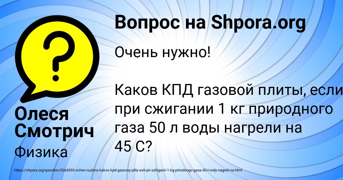 Картинка с текстом вопроса от пользователя Олеся Смотрич