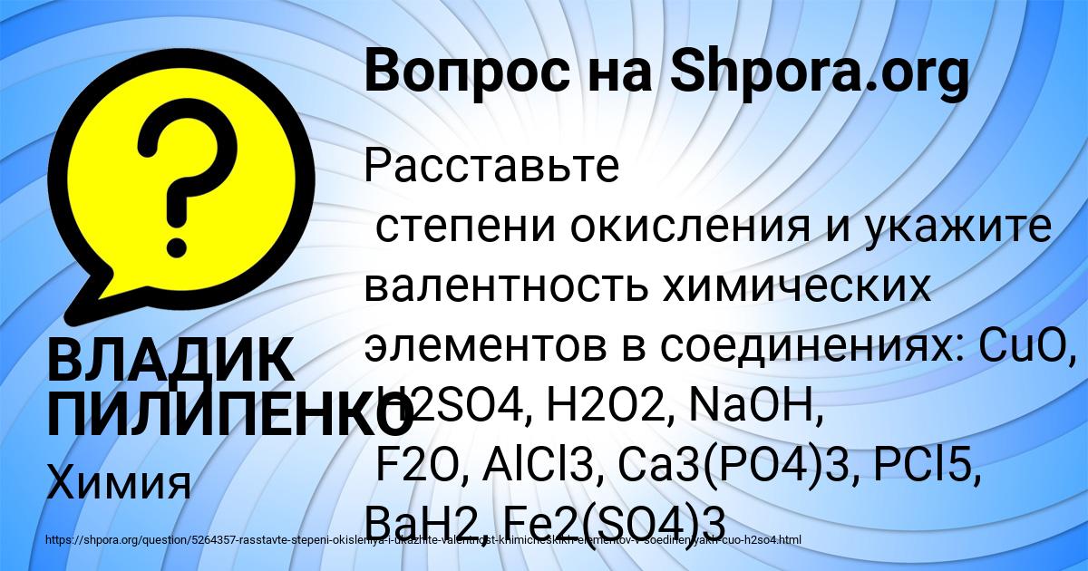 Картинка с текстом вопроса от пользователя ВЛАДИК ПИЛИПЕНКО