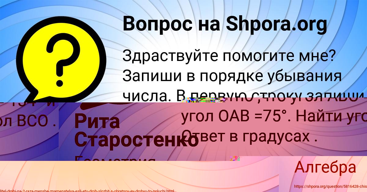 Картинка с текстом вопроса от пользователя Рита Старостенко