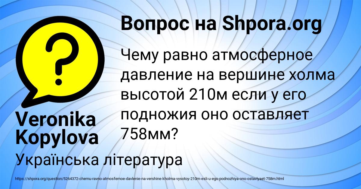 Картинка с текстом вопроса от пользователя Veronika Kopylova
