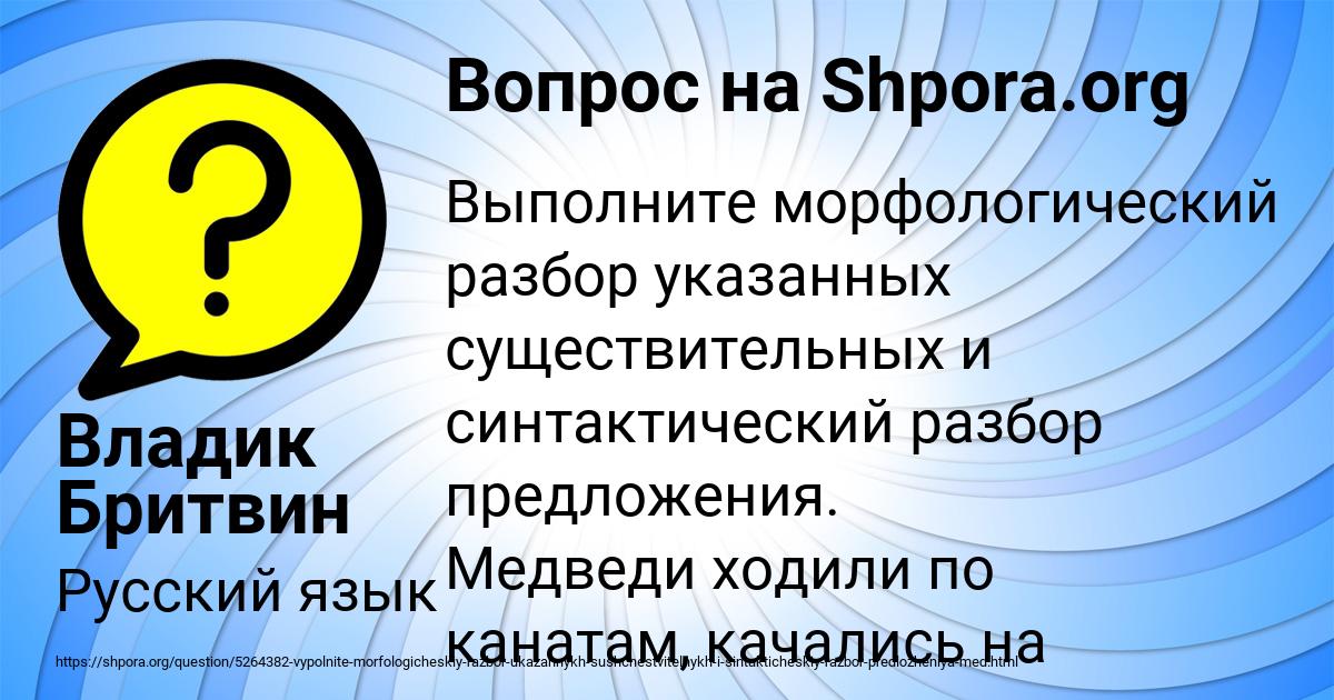 Картинка с текстом вопроса от пользователя Владик Бритвин
