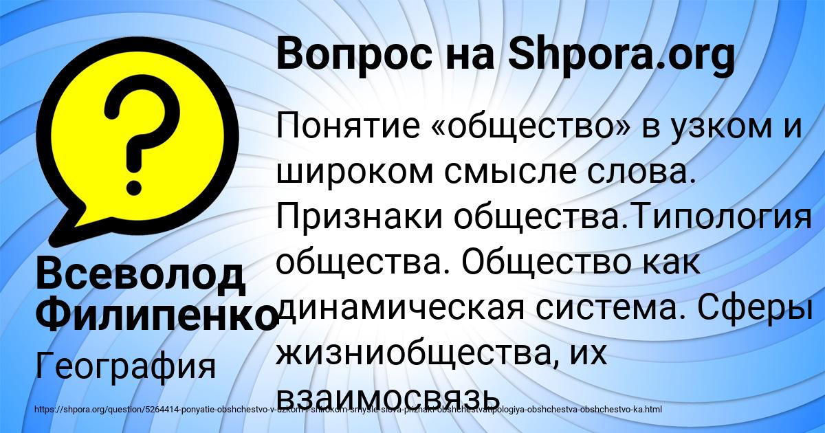 Картинка с текстом вопроса от пользователя Всеволод Филипенко