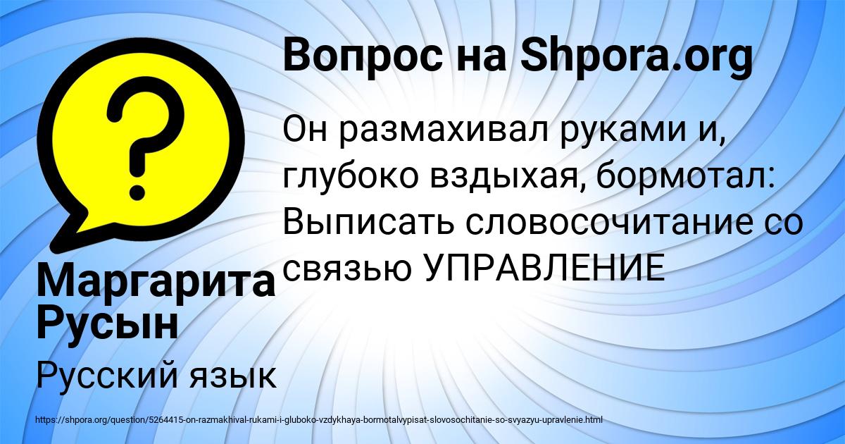 Картинка с текстом вопроса от пользователя Маргарита Русын