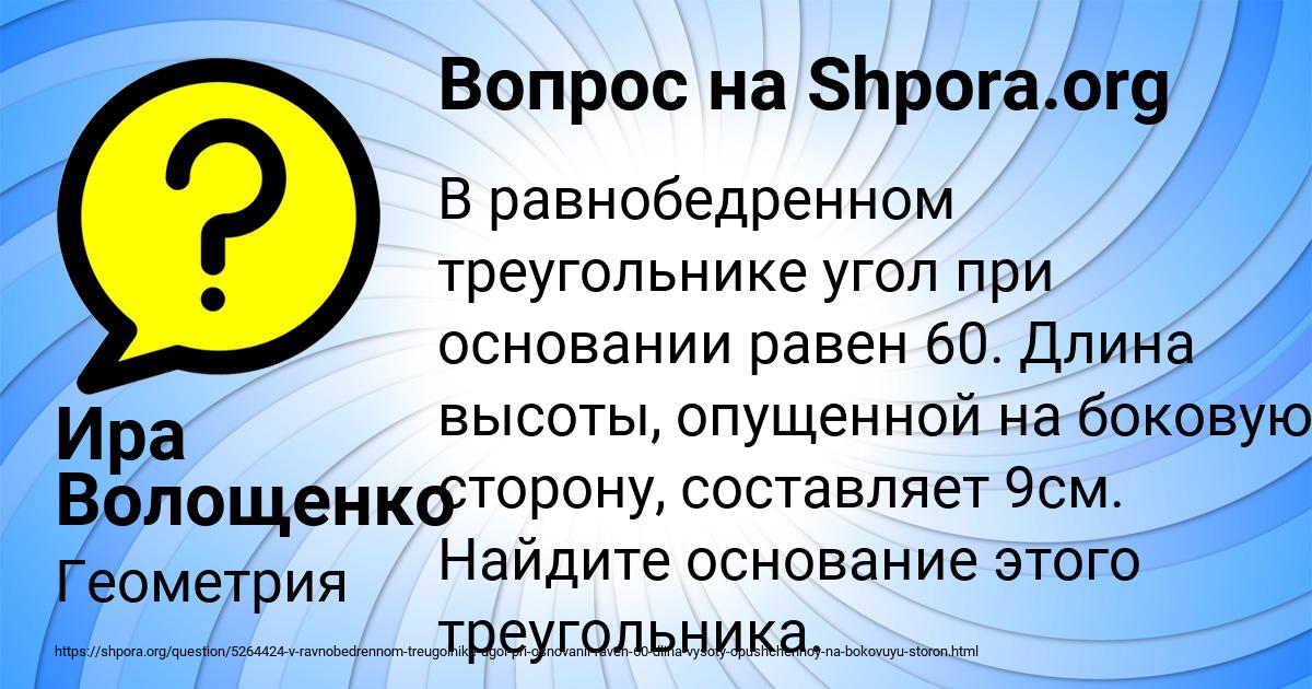 Картинка с текстом вопроса от пользователя Ира Волощенко