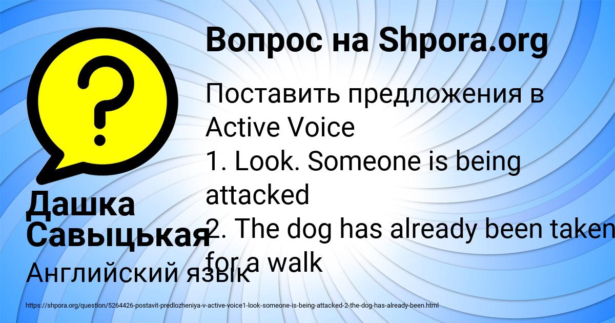 Картинка с текстом вопроса от пользователя Дашка Савыцькая