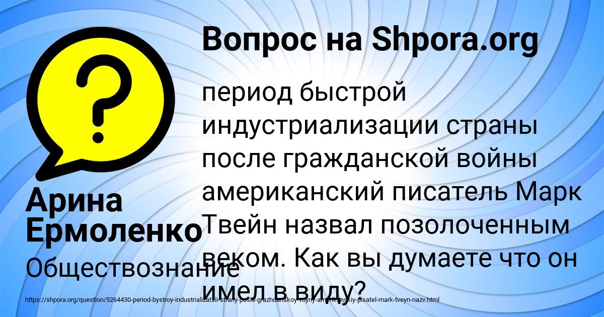 Картинка с текстом вопроса от пользователя Арина Ермоленко