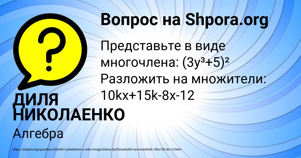 Картинка с текстом вопроса от пользователя ДИЛЯ НИКОЛАЕНКО