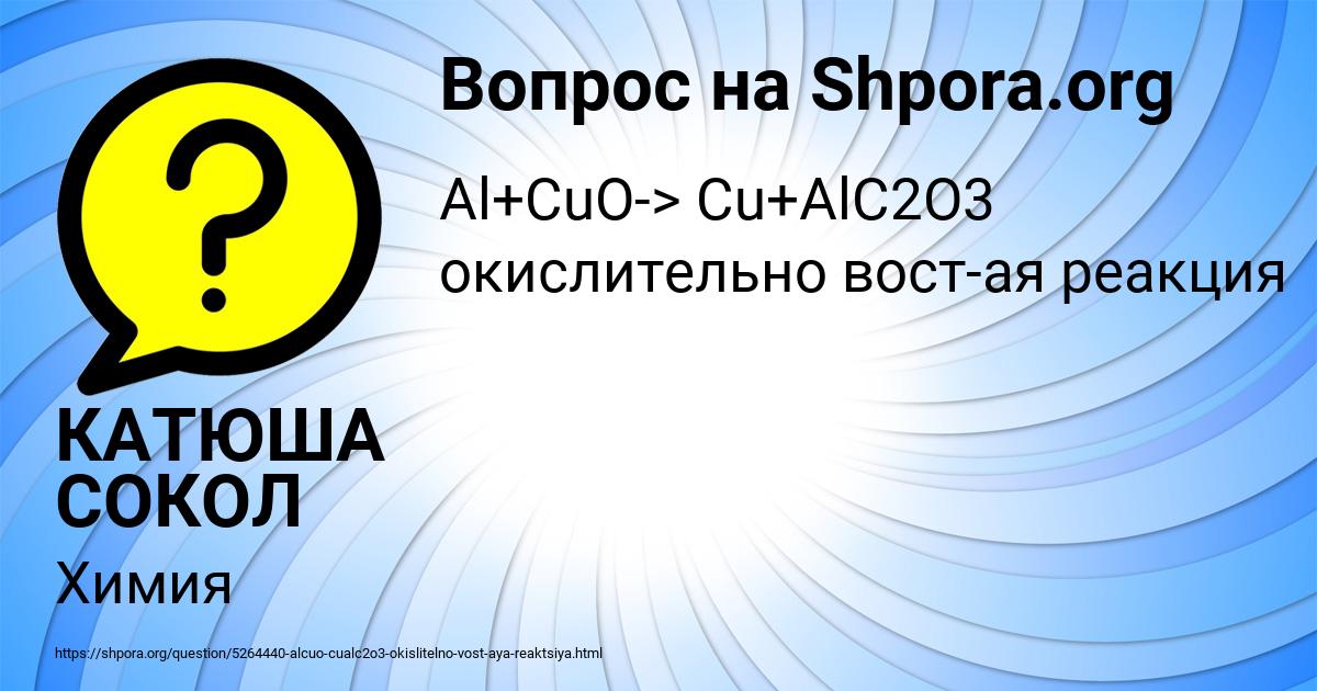 Картинка с текстом вопроса от пользователя КАТЮША СОКОЛ