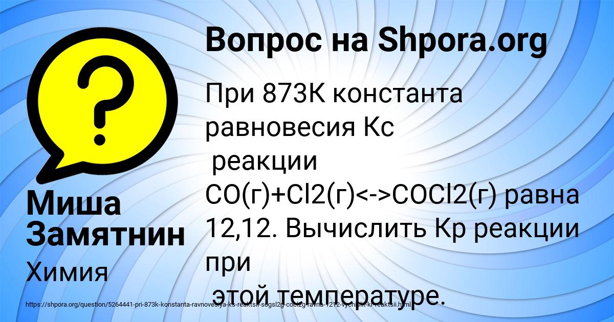 Картинка с текстом вопроса от пользователя Миша Замятнин