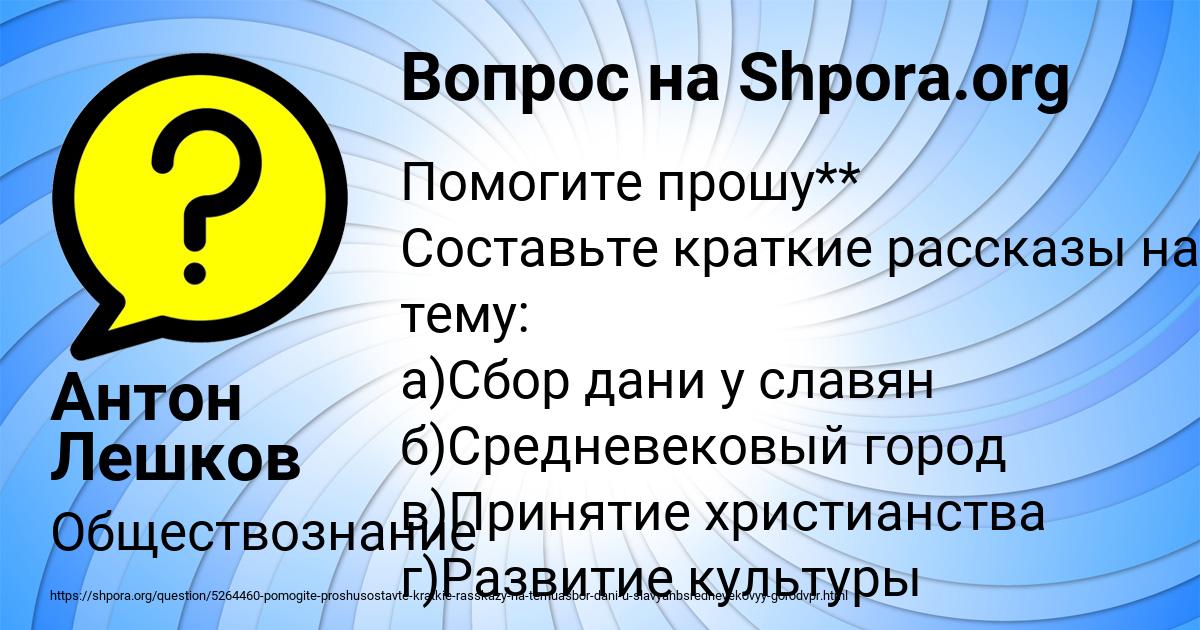 Картинка с текстом вопроса от пользователя Антон Лешков