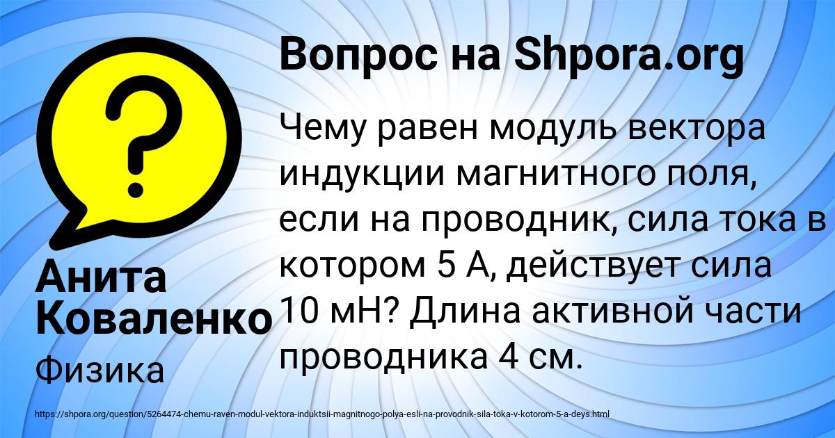 Картинка с текстом вопроса от пользователя Анита Коваленко