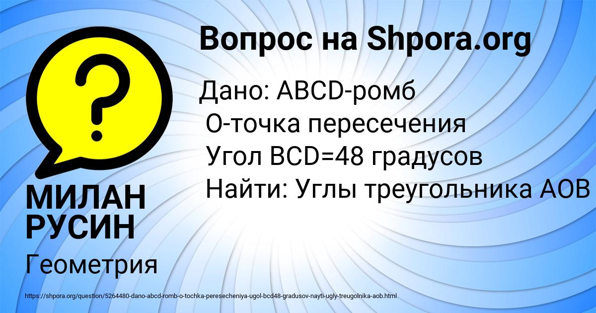 Картинка с текстом вопроса от пользователя МИЛАН РУСИН