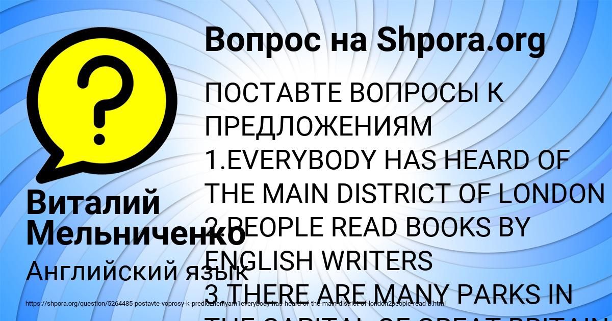 Картинка с текстом вопроса от пользователя Виталий Мельниченко