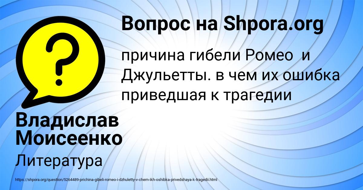 Картинка с текстом вопроса от пользователя Владислав Моисеенко