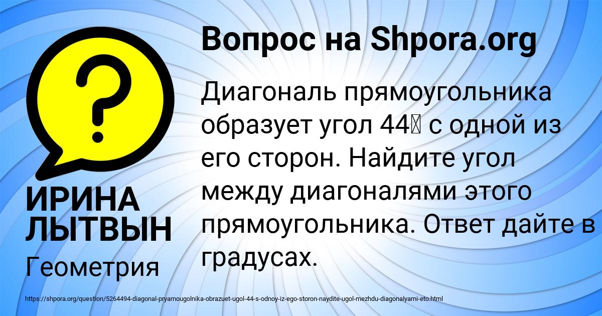 Картинка с текстом вопроса от пользователя ИРИНА ЛЫТВЫН