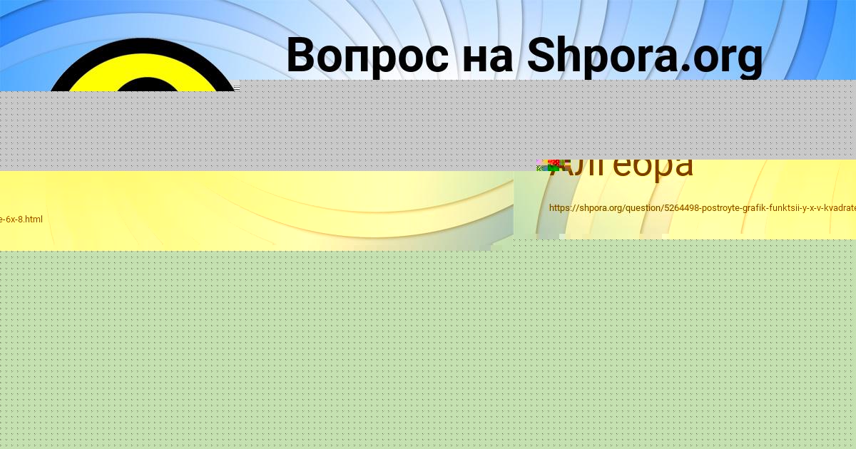 Картинка с текстом вопроса от пользователя Деня Гришин