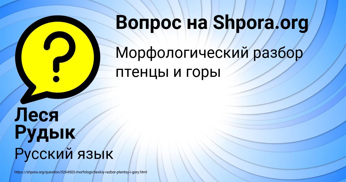 Картинка с текстом вопроса от пользователя Леся Рудык