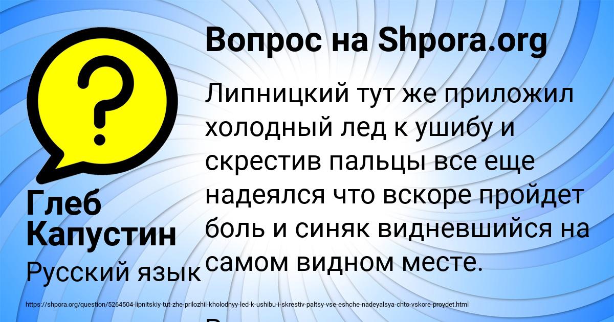 Картинка с текстом вопроса от пользователя Глеб Капустин