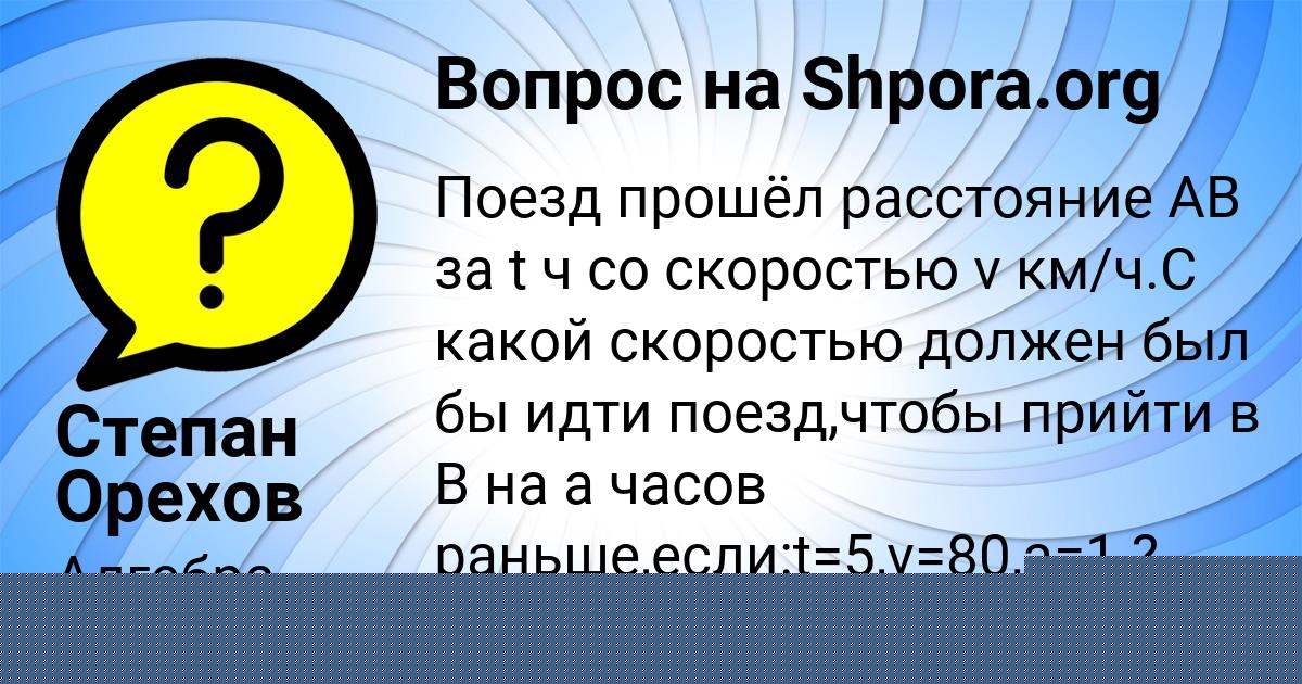 Картинка с текстом вопроса от пользователя МЕДИНА ЛАСТОВКА