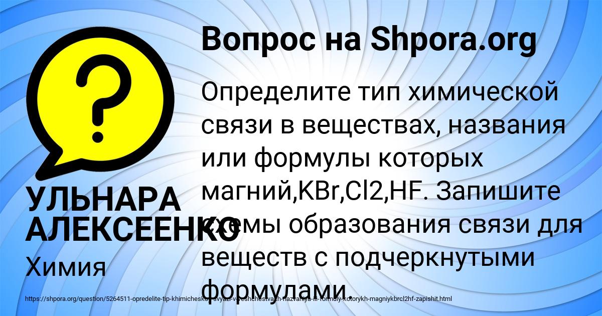 Картинка с текстом вопроса от пользователя УЛЬНАРА АЛЕКСЕЕНКО