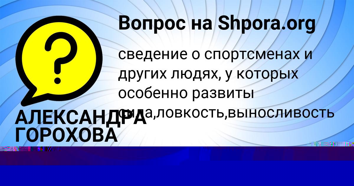 Картинка с текстом вопроса от пользователя Ростислав Рябов