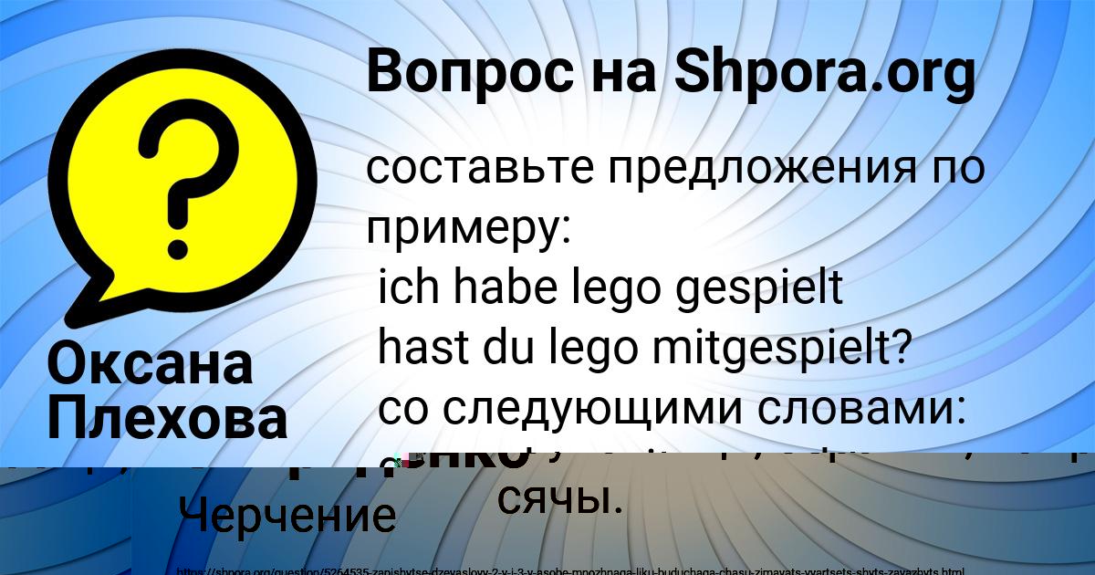 Картинка с текстом вопроса от пользователя Павел Свириденко
