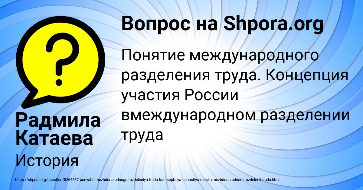 Картинка с текстом вопроса от пользователя Радмила Катаева