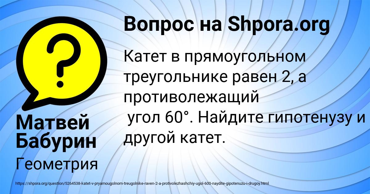 Картинка с текстом вопроса от пользователя Матвей Бабурин