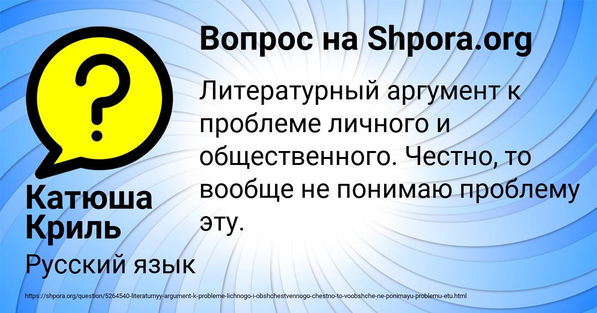 Картинка с текстом вопроса от пользователя Катюша Криль