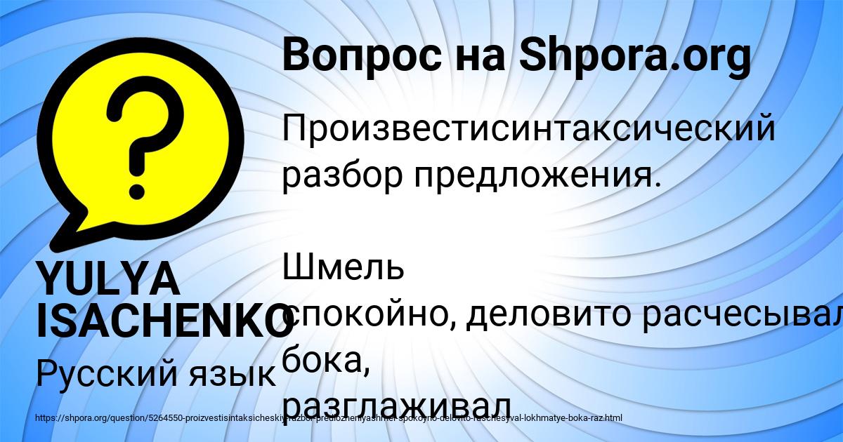Картинка с текстом вопроса от пользователя YULYA ISACHENKO