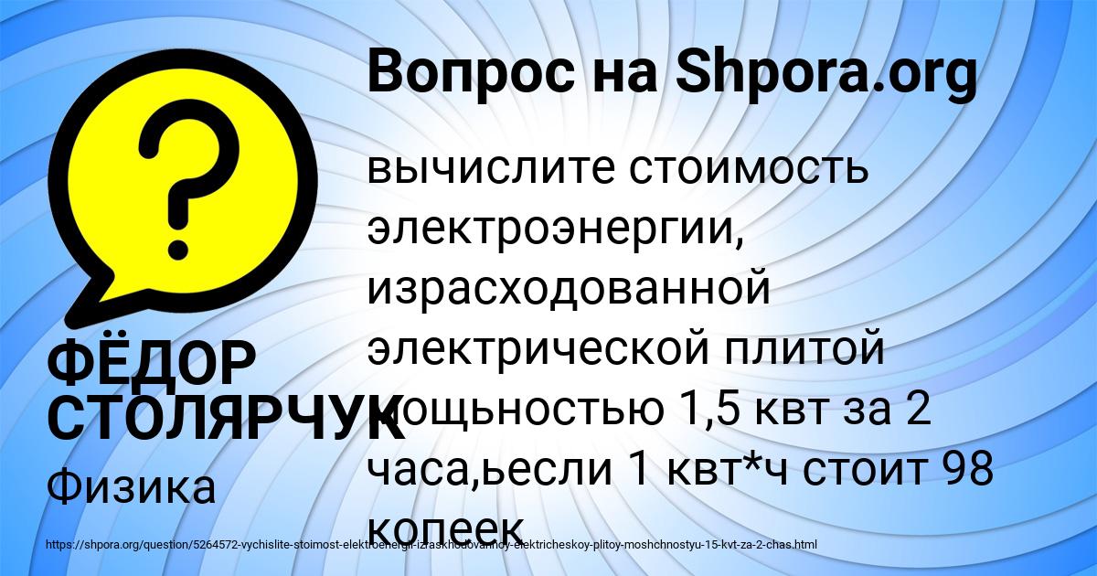 Картинка с текстом вопроса от пользователя ФЁДОР СТОЛЯРЧУК