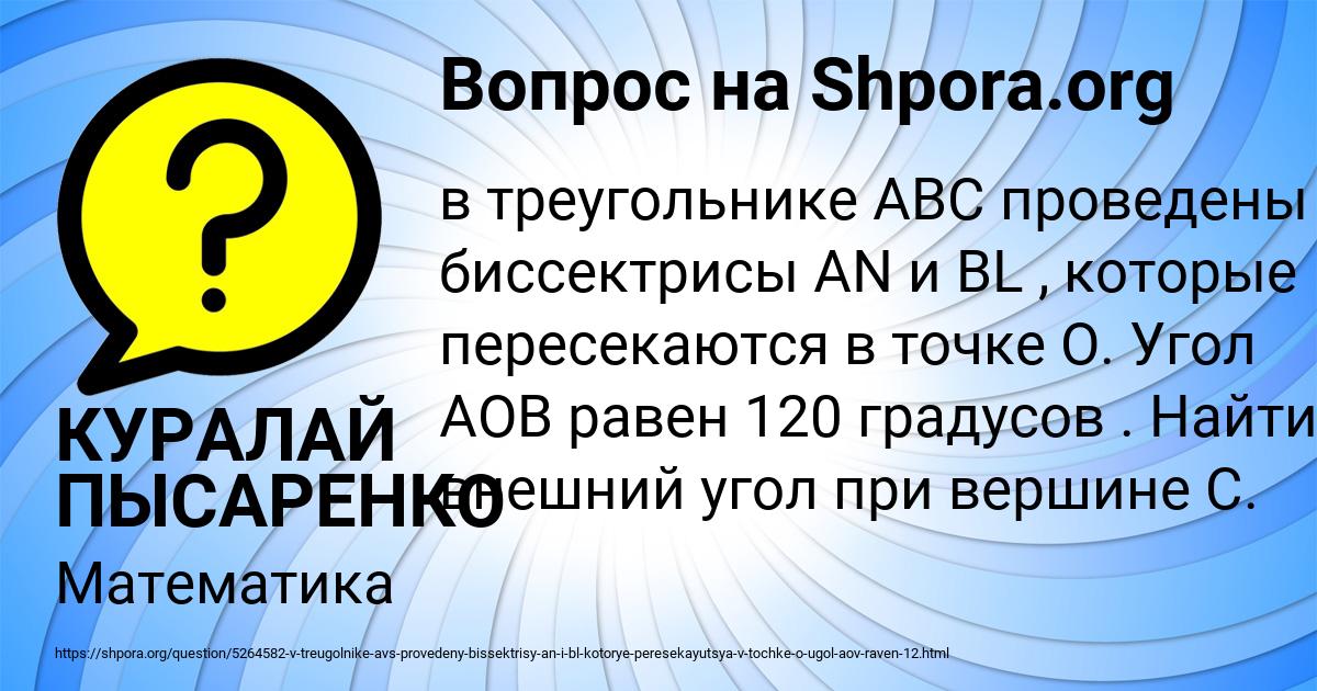 Картинка с текстом вопроса от пользователя КУРАЛАЙ ПЫСАРЕНКО