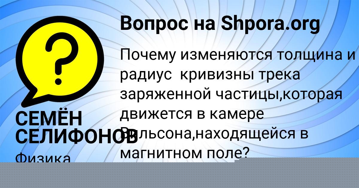Картинка с текстом вопроса от пользователя NAZAR LYTVYN