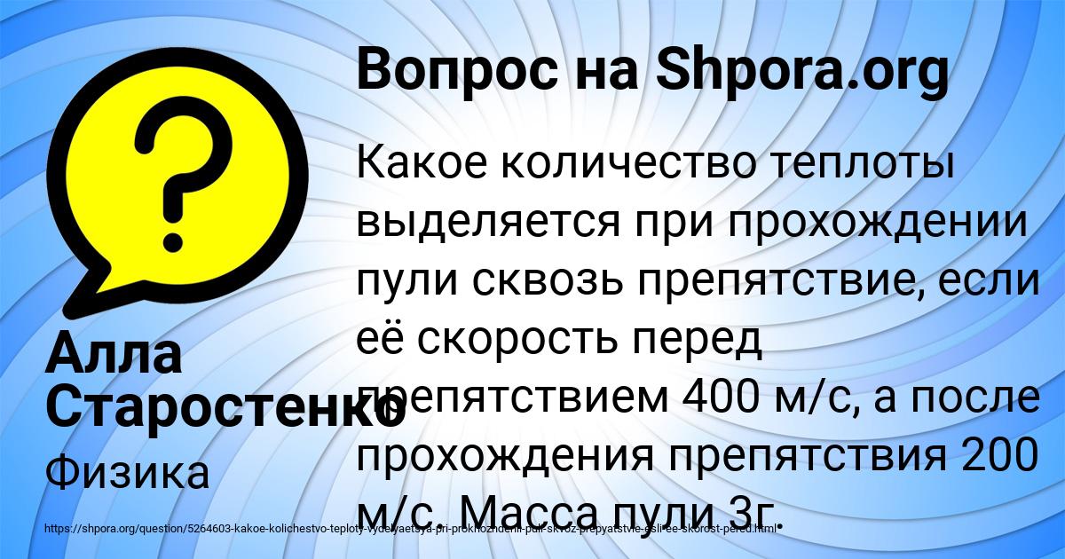 Картинка с текстом вопроса от пользователя Алла Старостенко