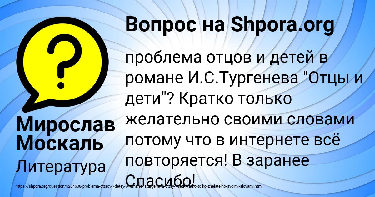 Картинка с текстом вопроса от пользователя Мирослав Москаль