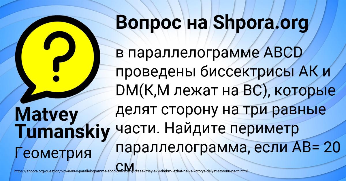 Картинка с текстом вопроса от пользователя Matvey Tumanskiy