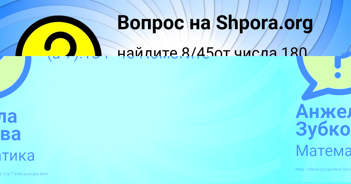 Картинка с текстом вопроса от пользователя Анжела Зубкова