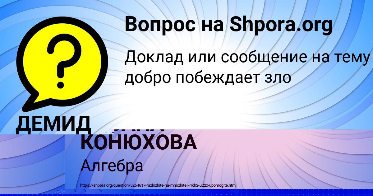 Картинка с текстом вопроса от пользователя ОКСАНА КОНЮХОВА