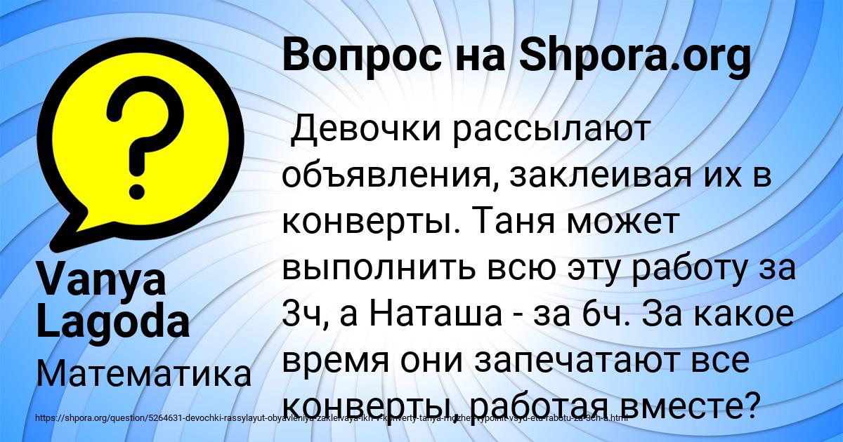 Картинка с текстом вопроса от пользователя Vanya Lagoda