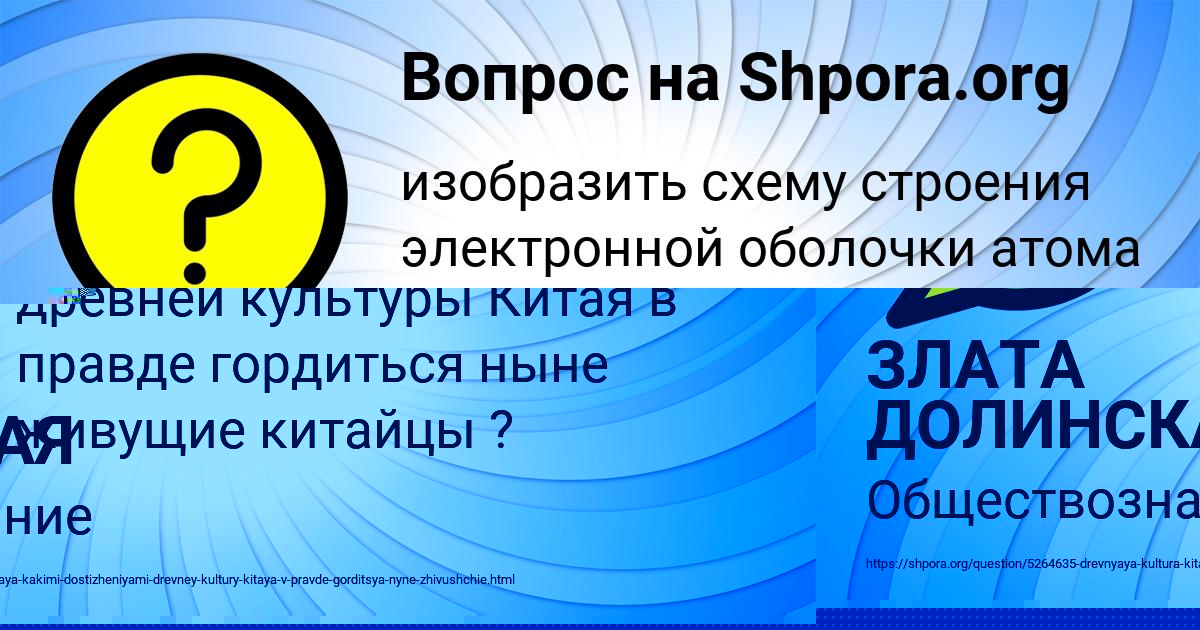 Картинка с текстом вопроса от пользователя ЗЛАТА ДОЛИНСКАЯ
