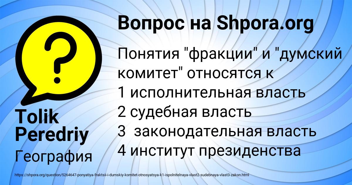 Картинка с текстом вопроса от пользователя Tolik Peredriy